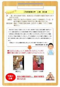 リハ豊栄　R708月うら